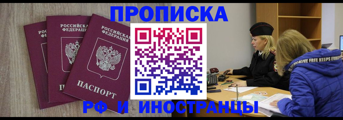 регистрация в Кстово
