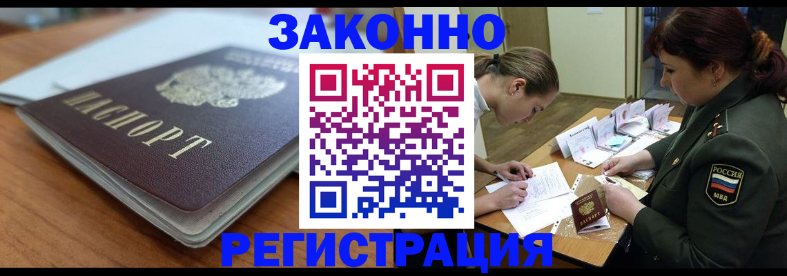 прописка паспорт в Кстово