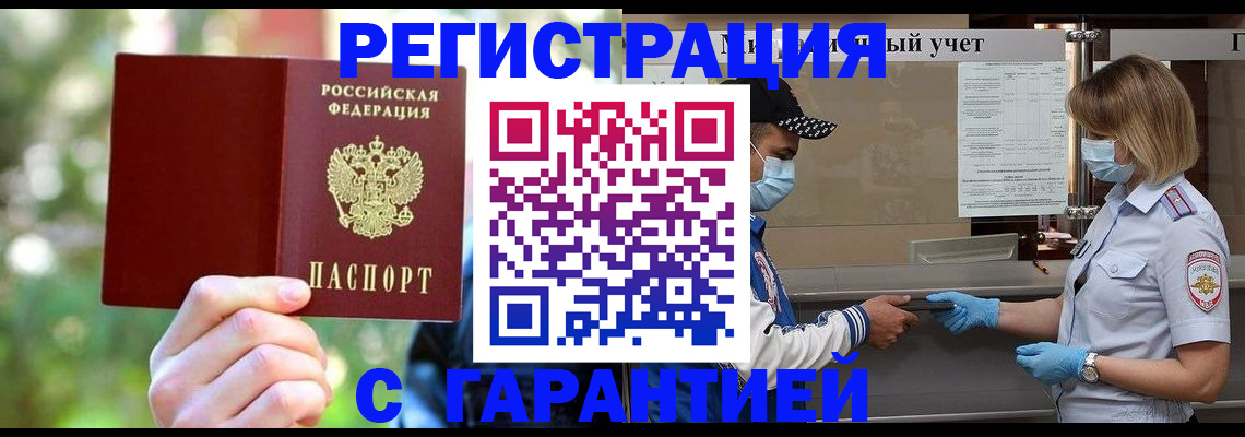 временная регистрация для школы в Кстово