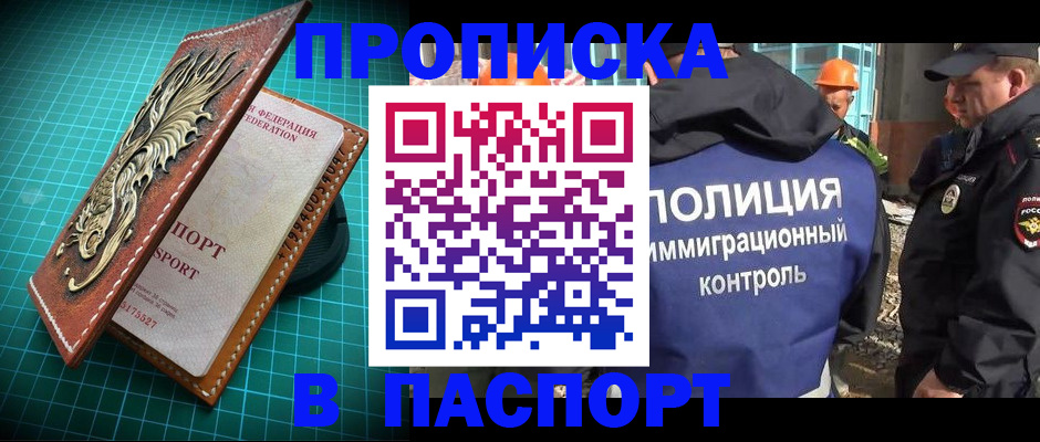 где прописаться в Кстово