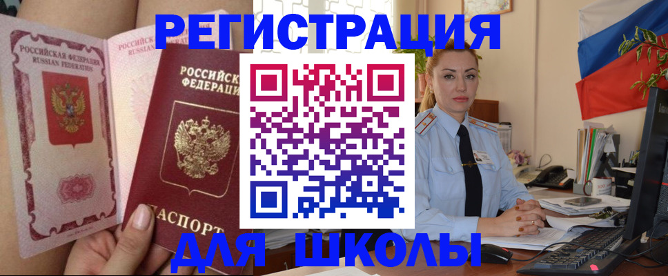 прописка для кредита в Кстово