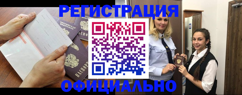прописка 2025 в Кстово