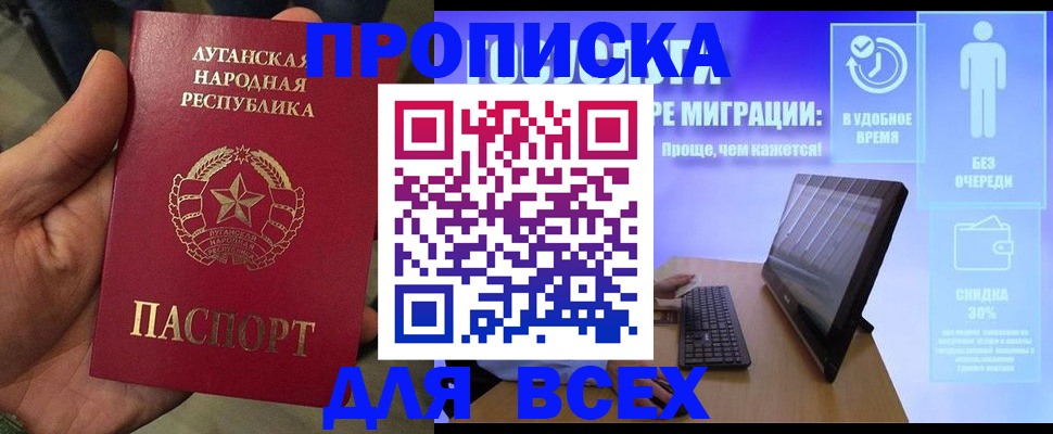 регистрация для школы в Кстово