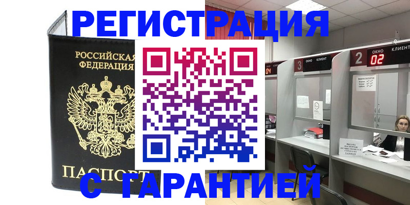 временная регистрация в Кстово