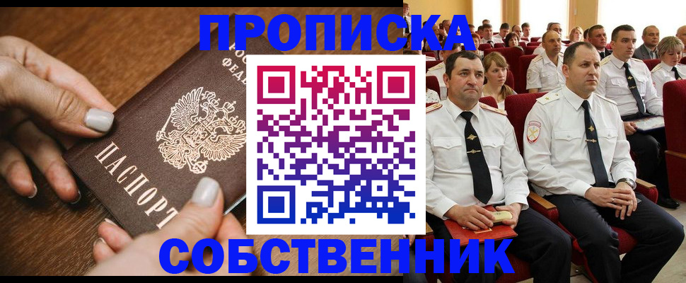 временная регистрация поиск в Кстово